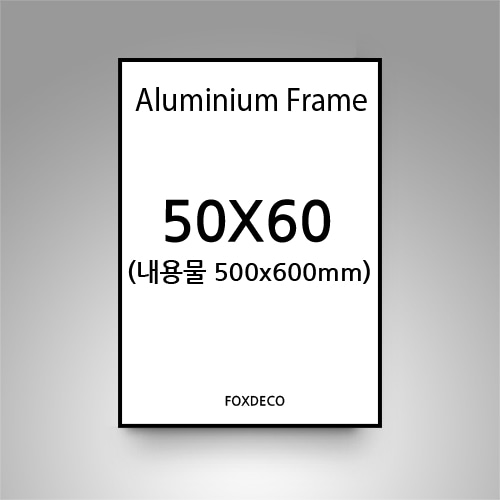 50x60cm  무광 알루미늄 액자(7종 컬러)