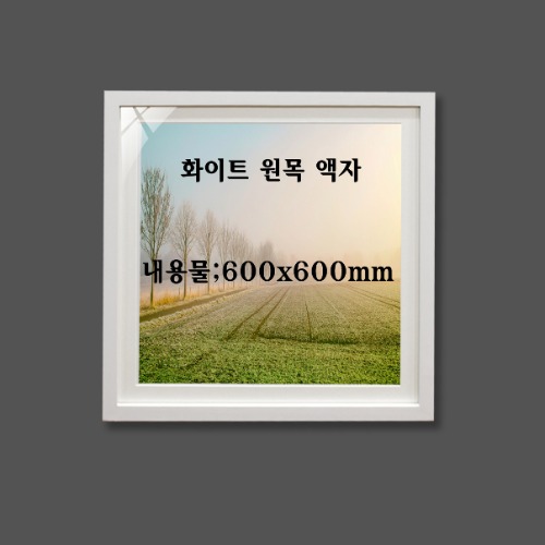 화이트 내츄럴 원목 70x70cm (3cm매트지포함 )