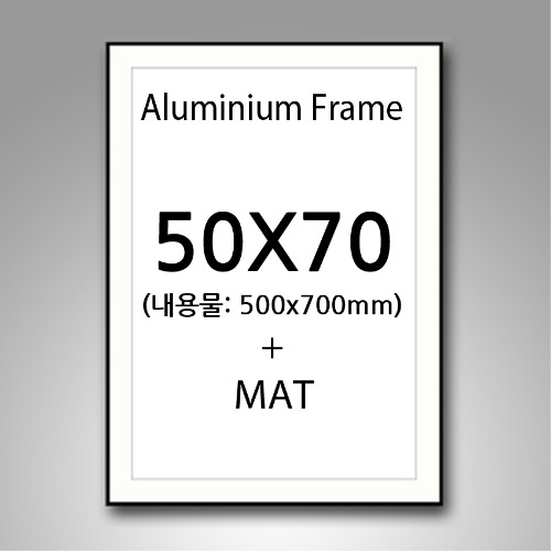 50x70cm 매트 무광 알루미늄 액자 (5센치 매트지포함)