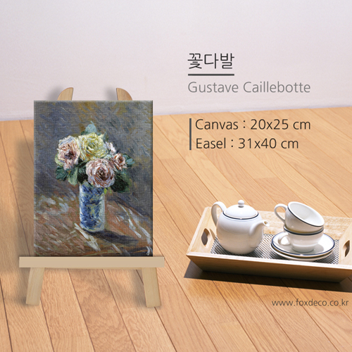 구스타브 카유보트 꽃정물화 캔버스 액자+ 이젤 선택(액자걸이+ 그림값포함)