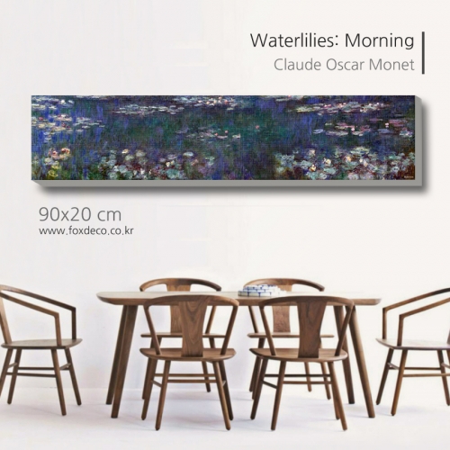 모네 90x20cm Waterlilies Morning 캔버스 액자 (그림값포함)