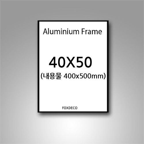 40x50cm 무광 알루미늄 액자 ( 7종 컬러)