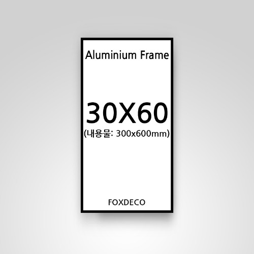 30x60cm 무광 알루미늄 액자 ( 7종 컬러)