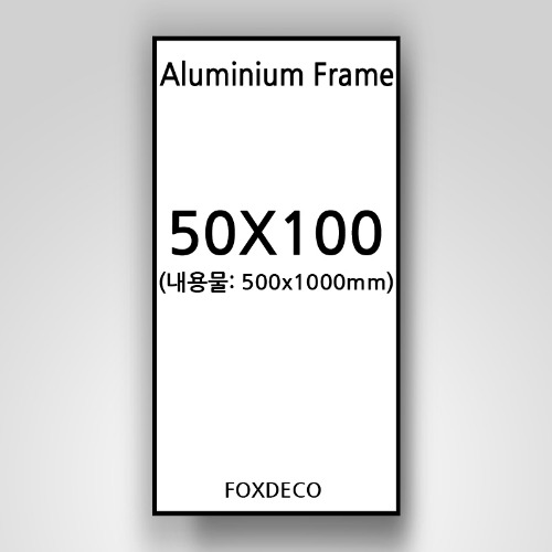 50x100cm 무광 알루미늄 액자 ( 7종 컬러)
