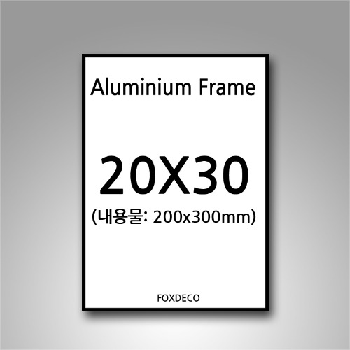 20x30cm 무광 알루미늄 액자 ( 7종 컬러)