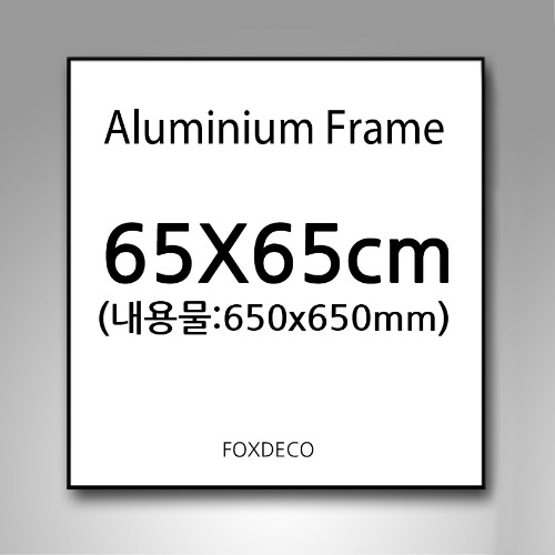 65x65cm 무광 알루미늄 액자(7종 컬러)