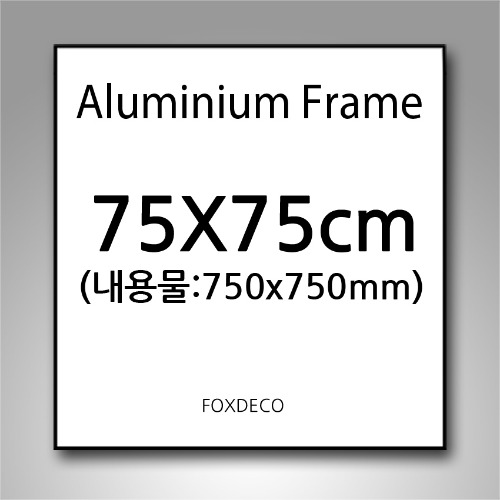75x75cm 무광 알루미늄 액자(7종 컬러)
