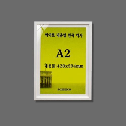 A2 화이트 내츄럴 원목(3cm 매트지포함 )