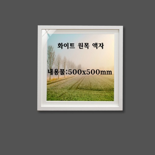 화이트 내츄럴 원목  50x50cm (3cm매트지포함 )