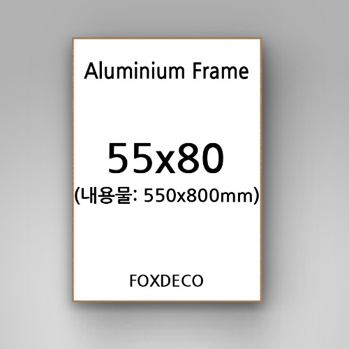 55x80cm무광알루미늄액자(7종 컬러)