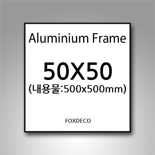 정사각알루미늄 액자 (50x50cm/은색/고리/비접착식/30개)