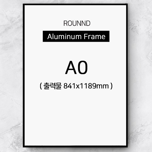 A0 신형라운드알루미늄액자, 대형액자프레임, 대형액자틀제작  ( 10종프레임컬러 )