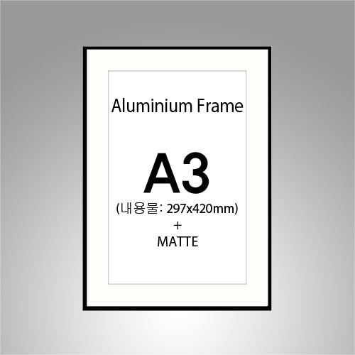 A3 매트 알루미늄 액자(B type) (하드 매트지 포함)