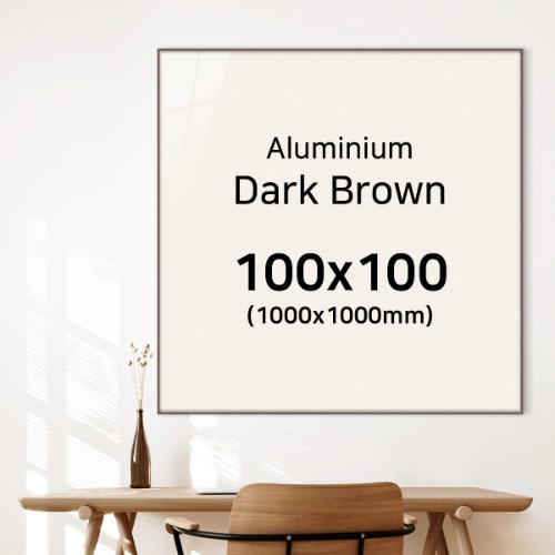 100X100CM  다크브라운 무광 알루미늄 액자